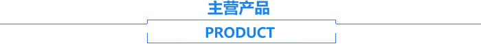 長(zhǎng)沙湘麓環(huán)?？萍加邢薰?長(zhǎng)沙湘麓臭氧機(jī),長(zhǎng)沙食品廠臭氧消毒機(jī),長(zhǎng)沙臭氧發(fā)生器,污水處理臭氧設(shè)備